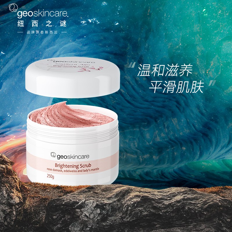 19.9元【纽西之谜旗舰店】温和去角质磨砂膏大碗250g￥m8yb2Tbdvdo￥/ 新西兰进口国民品牌 纽西之谜之前很火的时候一罐买69元大牌大碗好价 小仙女可以试试