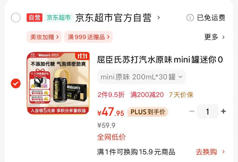 跳转APP领200-20补贴卷