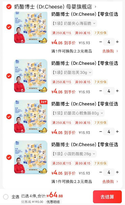 领2张券