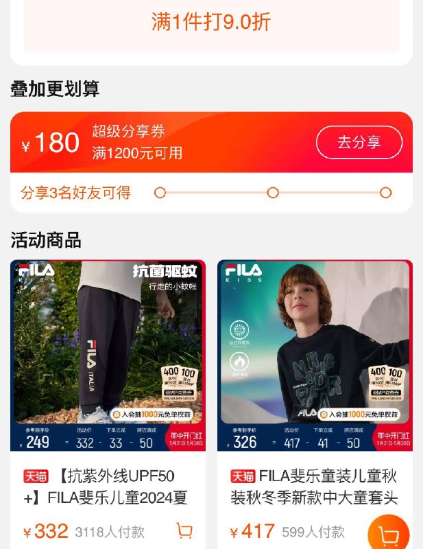 fila童鞋9折区/ CZ4399 /LWnnWvytyUP/------𝙏𝘽  超级红包d.618day.com/618