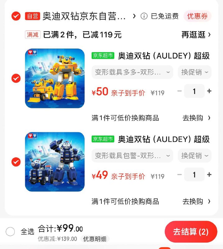 领139-20券