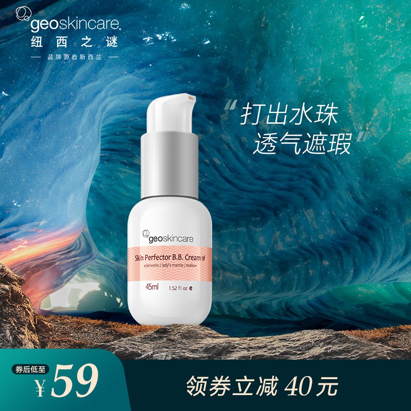 0点后下单 拍2件69元纽西之谜水凝清润隔离霜2瓶￥dmvb2TwVj8A￥/