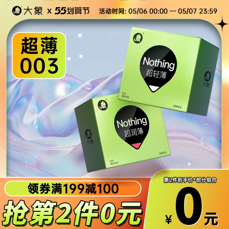 14.9元 大象旗舰店经典小绿盒小雨伞组合32只￥KhNn2jznf46￥/