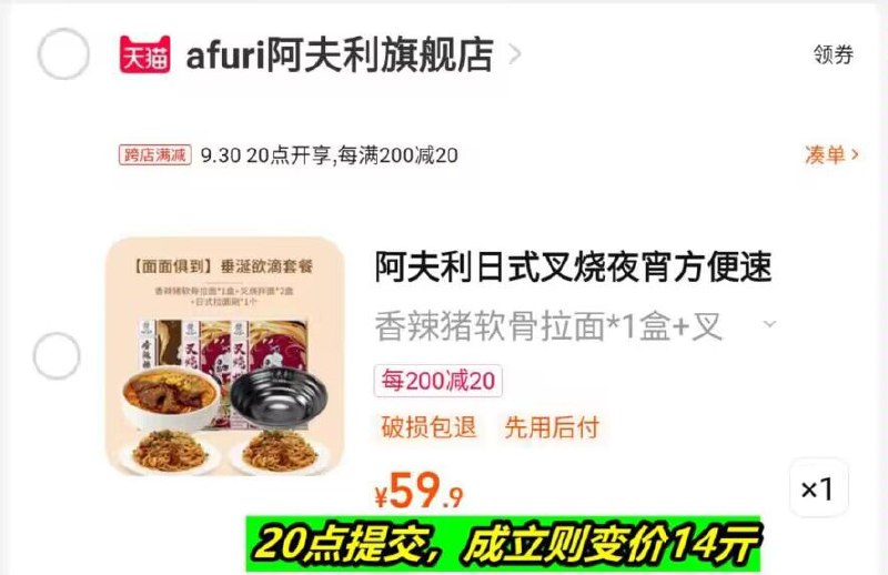 2.加购1件(evrl2CSlQDv)/ CZ11/如有3首单礼金，到手11元