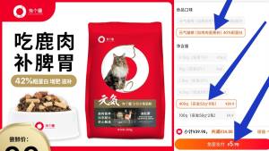 9.9元【有个圈旗舰店】元气冻干纯肉高蛋白猫粮400g)0eA3dPTRY9U)/ CZ11//虽然便宜 但是品质还是很不错拿去喂流浪猫也非常合适啊