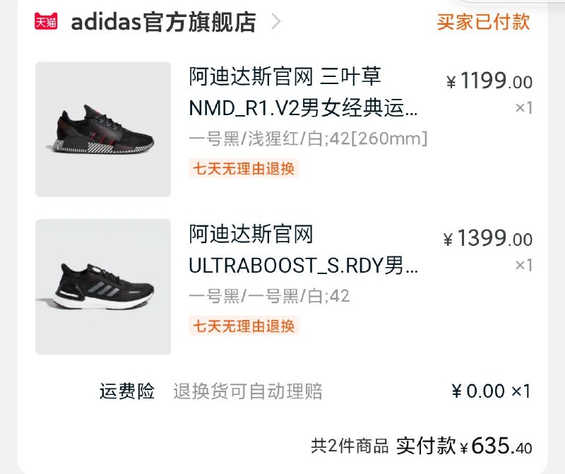 阿迪成立的也是很香的我这个叠加了600-360的红包