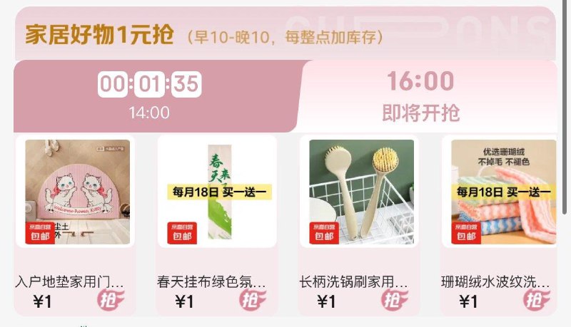 16点 家居馆1亓