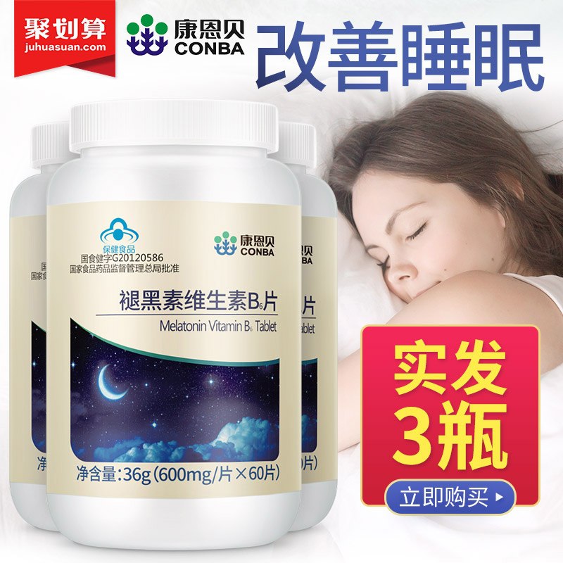 9.9元  康恩贝专营改善睡眠褪黑素30片(e64BcAy7u5g)/