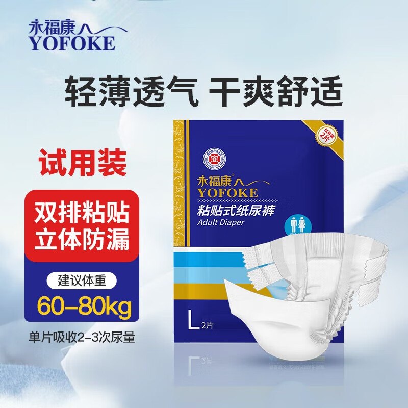 【10点】试用