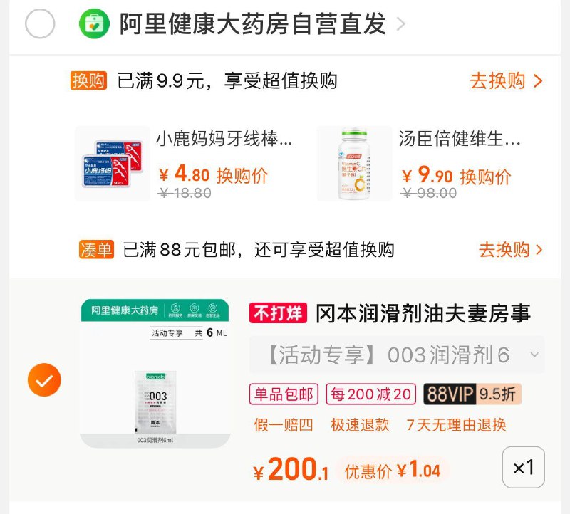 年货节 d.618day.com/HNY