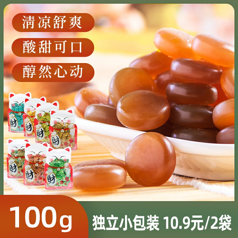 2件  记得拍2件10.9元维c金梅润喉糖100g*50颗(U7AectmIpQD)/