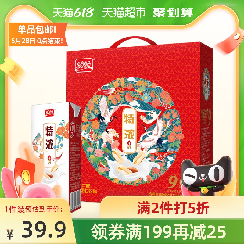 199-25券 拍5件69.7元盼盼特浓花生牛奶250ml*60盒(o17sXU6DqPi)/ ---京享红包每天3次