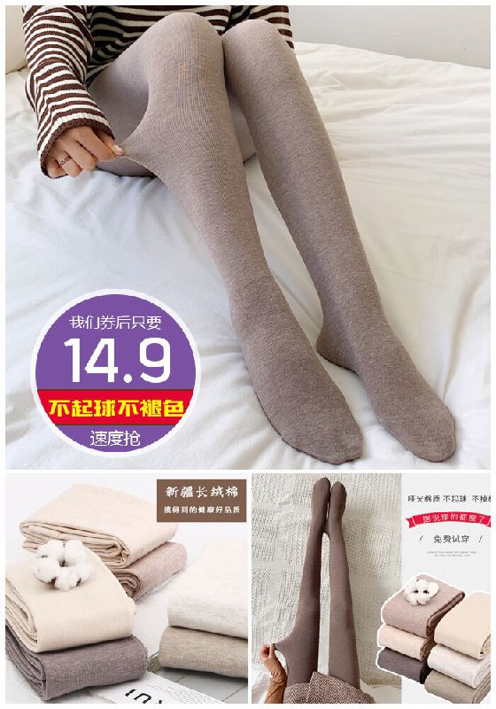 【韩梦儿】秋季薄款打底裤原价24.9元【券后14.9元起】包邮