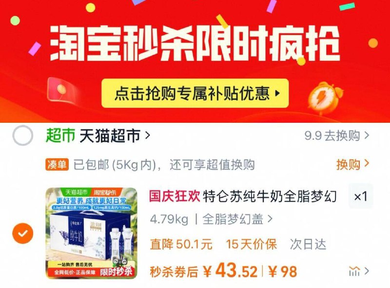 下拉详情拍88vip43.5‼️2.7/盒特仑苏梦幻盖纯牛奶250ml*16盒9/vR024CuEJEj// AA11