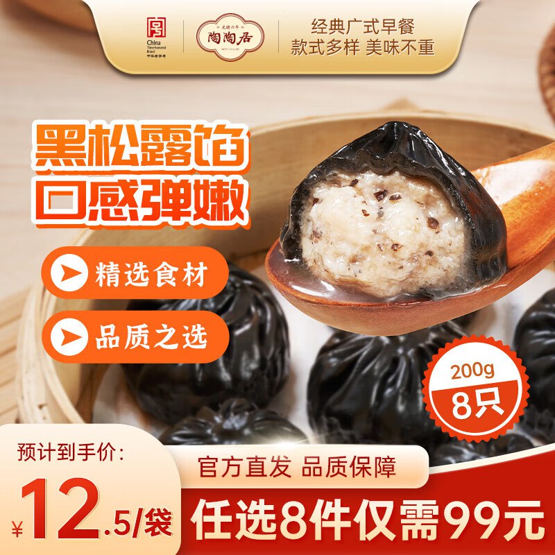 领99-10补贴卷