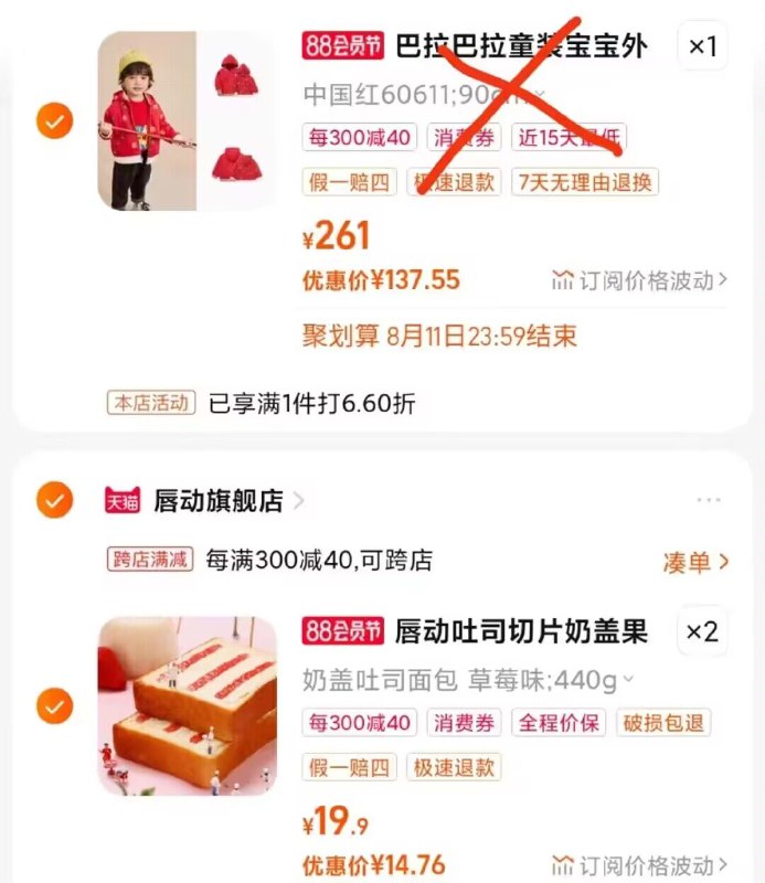 2.最后一步 加购1件唇动奶盖吐司2箱=29.52亓)MC0QdEKviwI)/ CZ11