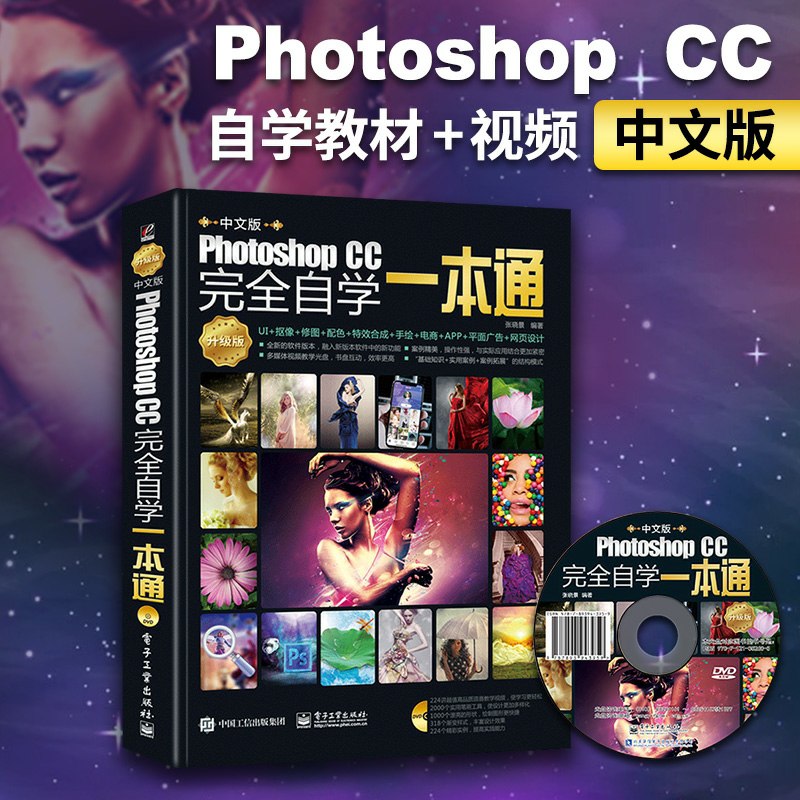 0点后下单 14.8元PS零基础从入门到秃顶(6Kpfc95XIxW)/