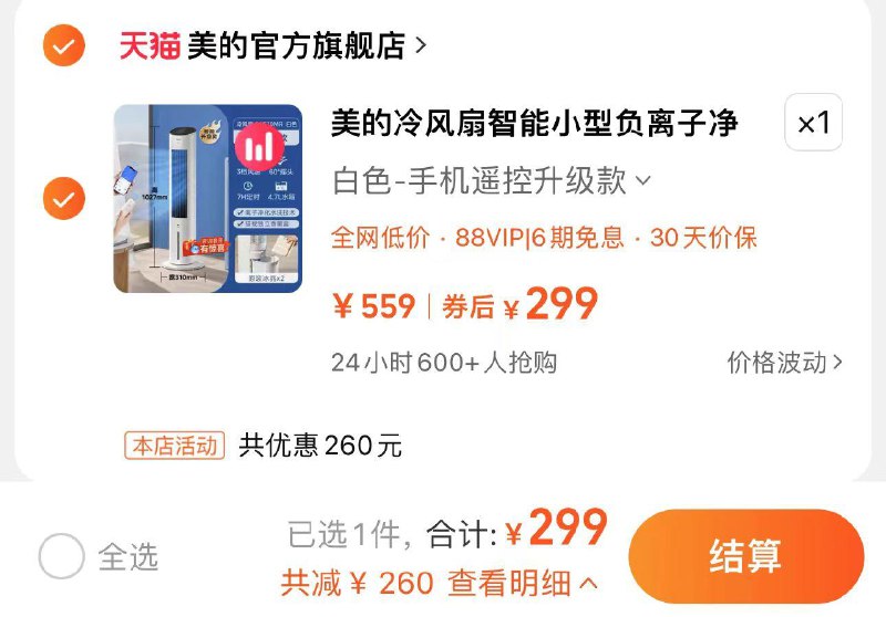 299亓 美的官方旗舰店拍559选项1件 赠原装冰晶*2美的空调扇冷风机制冷遥控空调扇/ CZ9371 /LlEs3ZH6Rr0//:/ CZ00