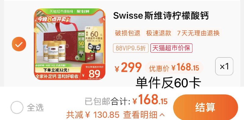 1件 88vip拍下 【168】反60卡 到手108 折36/瓶斯维诗柠檬酸钙维生素D片3瓶/ CZ3457 /)HFNrWYGIYU1)//