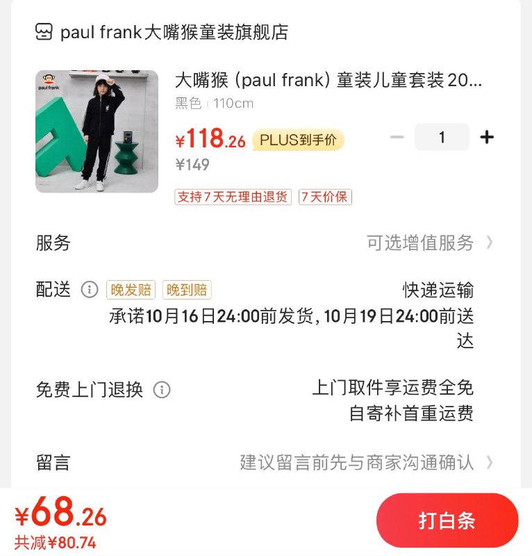领服饰100-50券