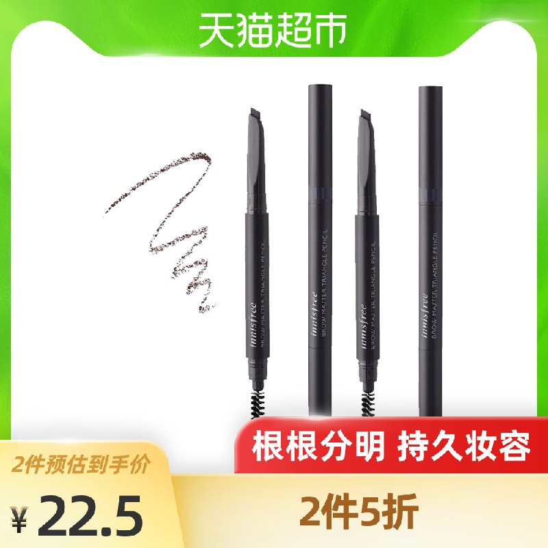 2件32元 猫超直发悦诗风吟眉妆大师眉笔(dBeQXarDbgL)/