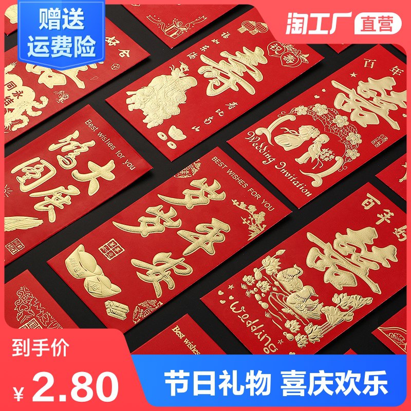 0点开始  拍下 1.8元天天特卖工厂店 通用新年回礼红包6个(FZHXcr47rdI)/