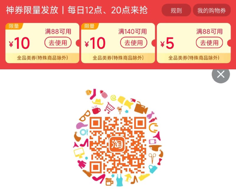 20:00 留意补88-10