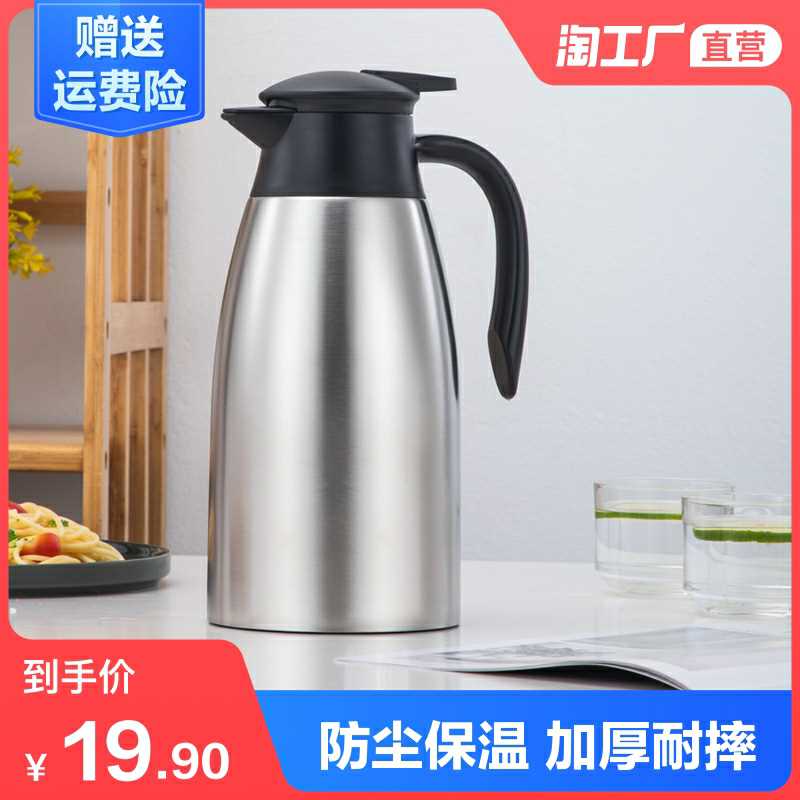 9.9元起【淘工厂直营店】不锈钢保温壶真空大容量2L(2rCScrATFaA)/