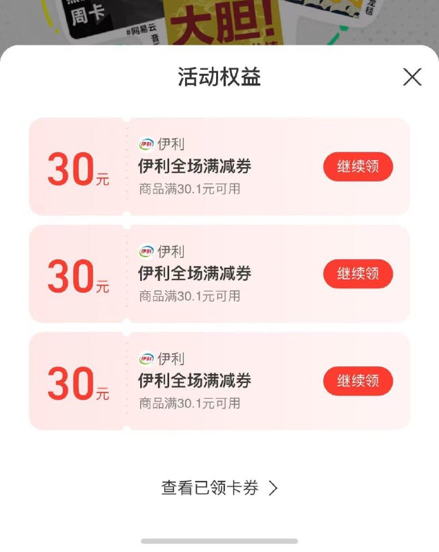 zfb搜伊利，领券 全品抵扣 m.fanli.me