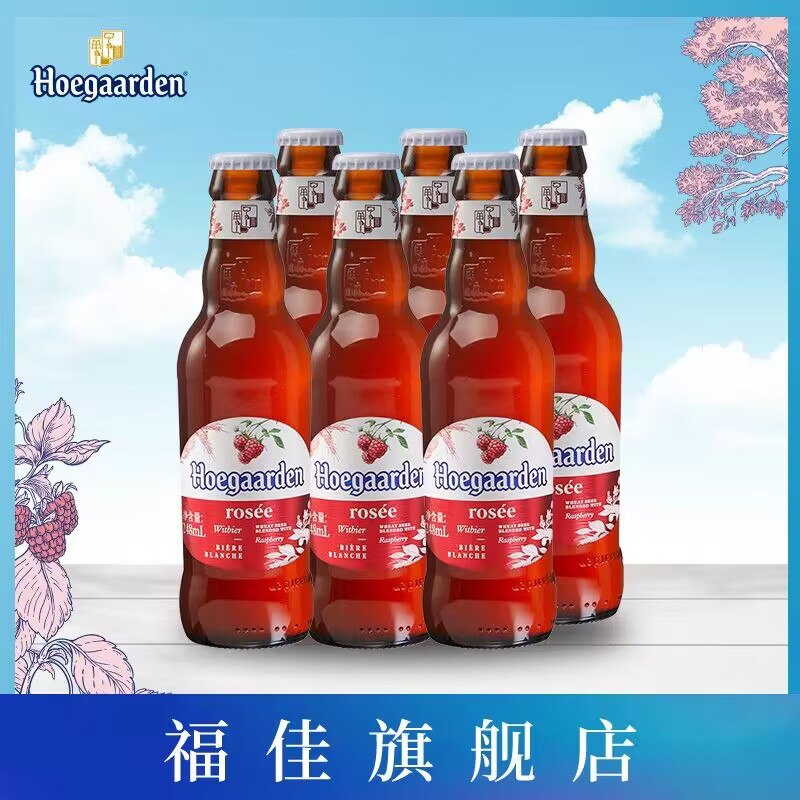 34.9💵【福佳旗舰店】玫瑰红精酿啤酒248ml*6听)I9eOdGclqQC)/ CZ11//颜值担当 适合女孩子微醺~入口是果香 味道浓郁不甜腻