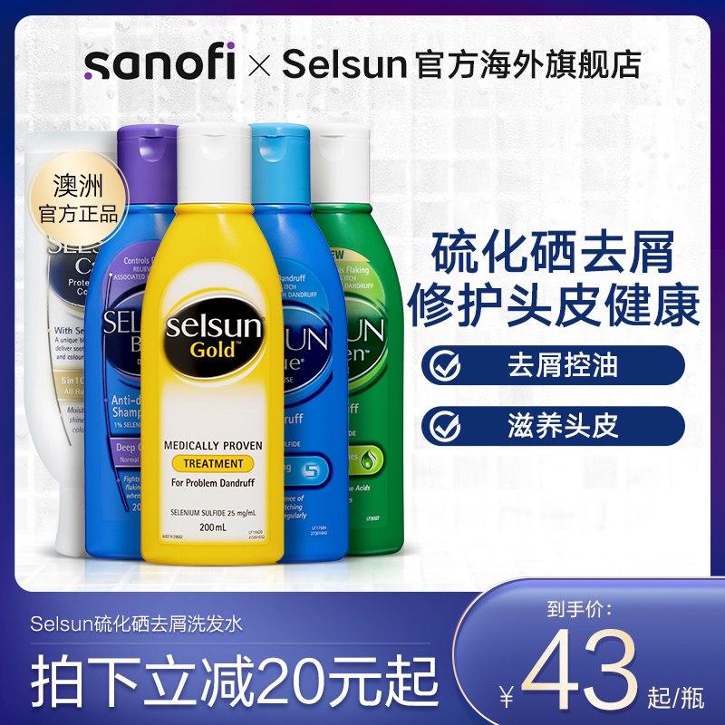 2件69元 sanofi海/外旗舰店赛洛菲硫化硒洗发水200ml*2瓶)nQyYdkH3C0d)/ AC01 CZ11/
