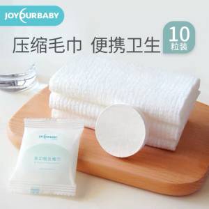 9.9元 joyourbaby旗舰店佳韵宝一次性压缩毛巾10粒(p5A8XYmv0o4)/