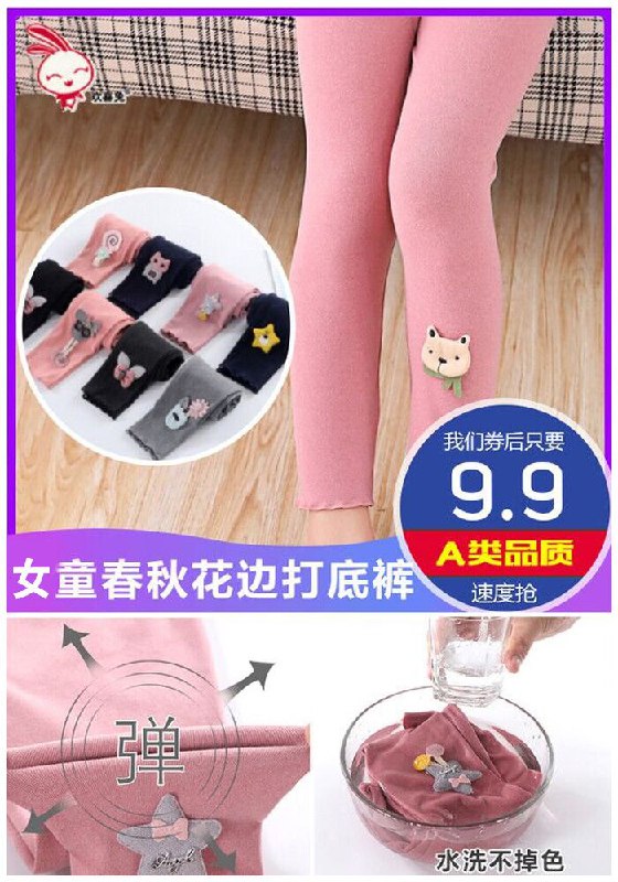 【全尺寸同价】欢喜兔女童打底裤原价19.9元【券后9.9元】包邮