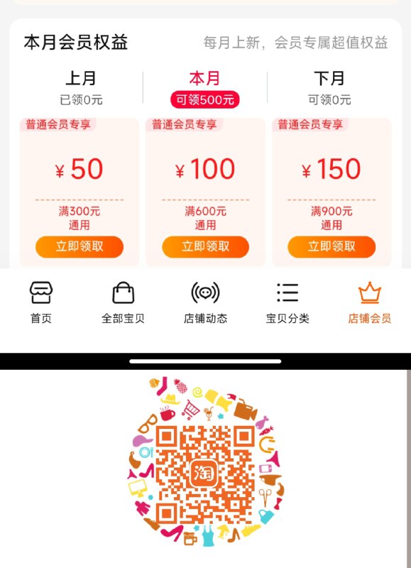 妖精的口袋奥莱入会可领900-150/1200-200券，店铺5.5有折
