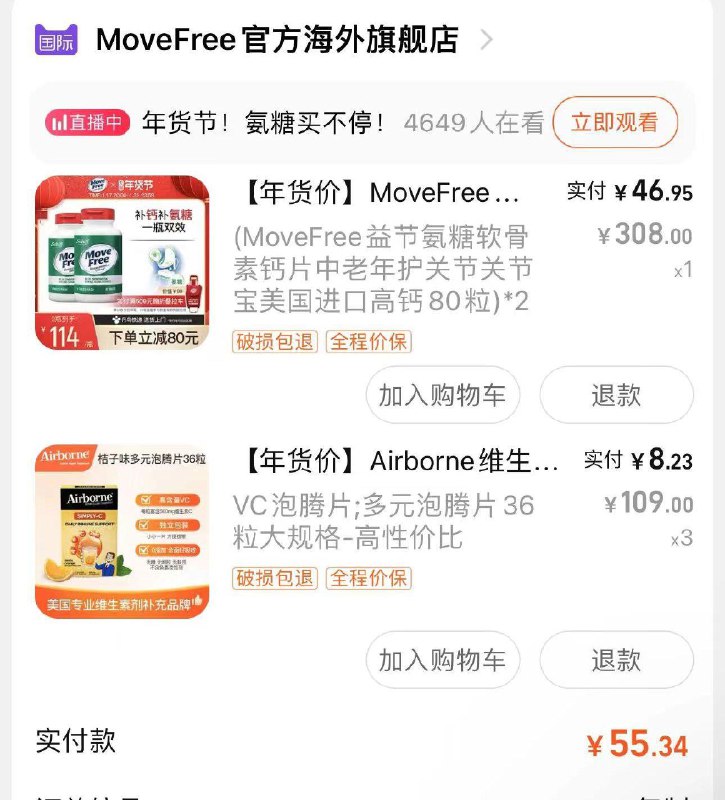 / CZ1125 /Y1FIW8iD4H6//MoveFree氨糖软骨素钙片中老年护关节关节宝镁国进口高钙80粒*21000-350券，首单15，店铺凑1000，然后凑500-40，两瓶31