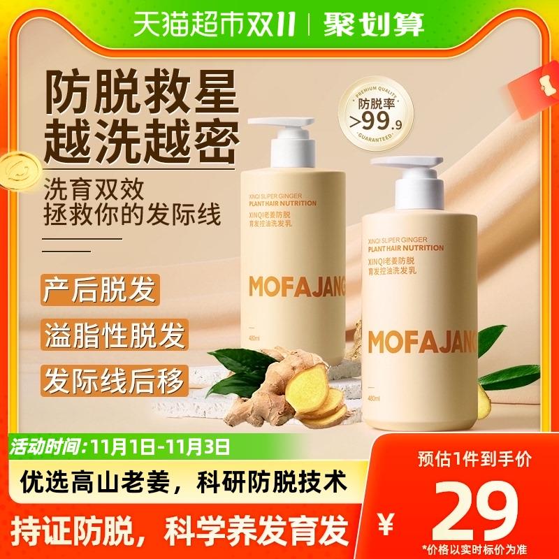 1.叠199-40券 3福袋 拍2件vip 【23.9】折11.9/件三个魔发匠生老姜洗发水480ml*2/ CZ3457 /)s2euWXKCtbo)//每日红包 1111.fanli.me