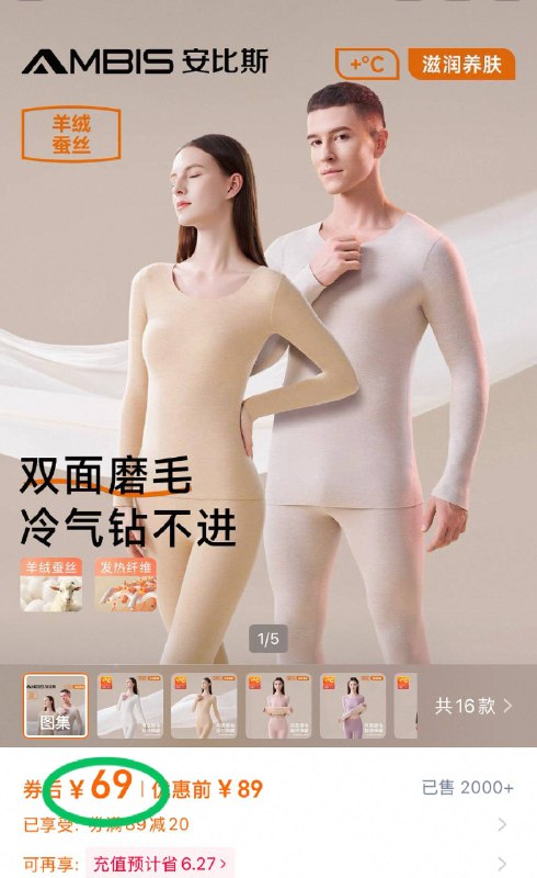 69💰安比斯旗舰店裙友回购款！降温直接安排☀安比斯男女无痕保暖内衣吸湿透气一点冷风钻不进来内搭不臃肿 提前买上不挨宰-9/Udg64AIn9Vx// AA11