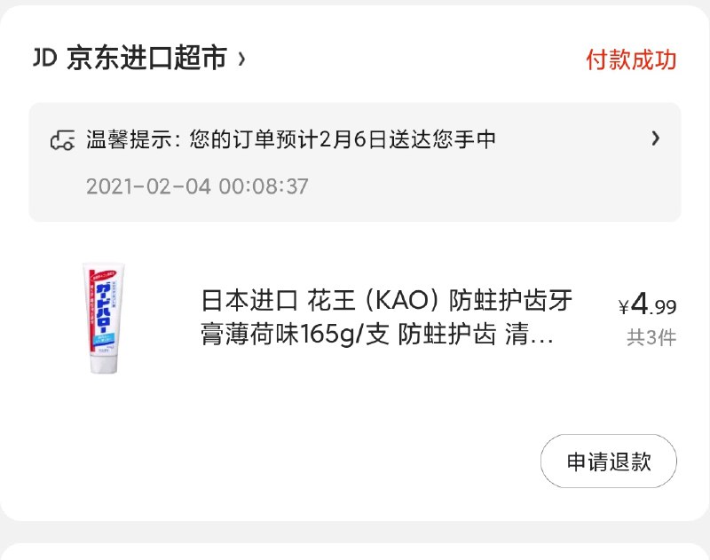 󅀀陆续开始没货了神价
