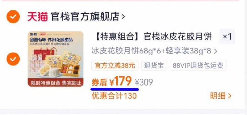 高端礼盒款‼送礼首选---179亓速！店里7瓶花胶139亓【官栈】冰皮花胶月饼6枚 8瓶9/nFq84DUl5uU// AA11
