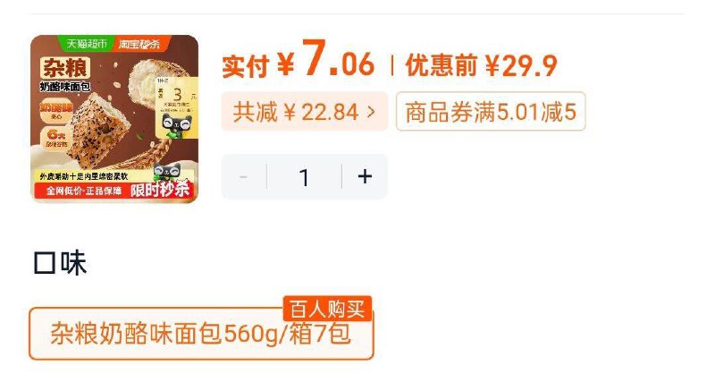 部分地区有货盼盼杂粮奶酪夹心面包560gT金币页面搜索加购3福袋7.06返3卡/ CZ6356 9/4rP84mWXScO//://