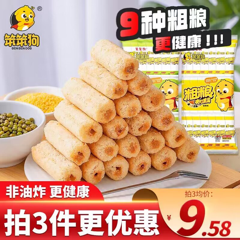 0点 拍3件24.7💵 共162只笨笨狗粗粮夹心能量棒162支)ajhEW4cyYiY)/ CZ1111