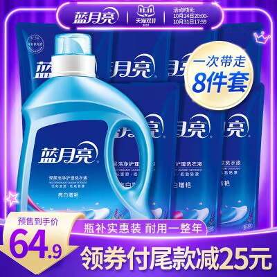 20点开始 下单定10💵叠300-50+品类券到手49.9💵蓝月亮洗衣液家用实惠装11斤)3YCBW1unn1b)/ CZ11//全品红包🧧