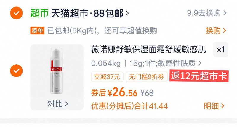 2、凑1件，可退了