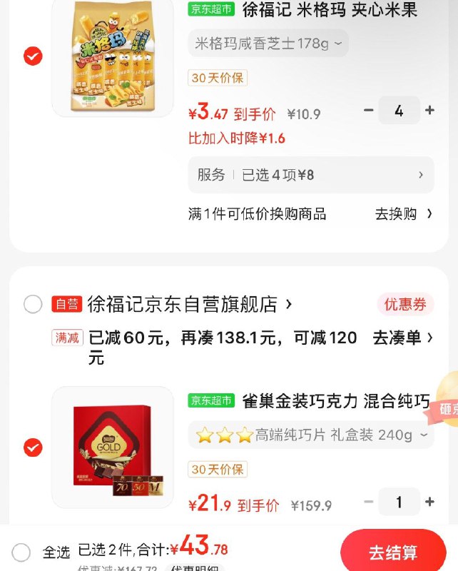 巧克力拍1