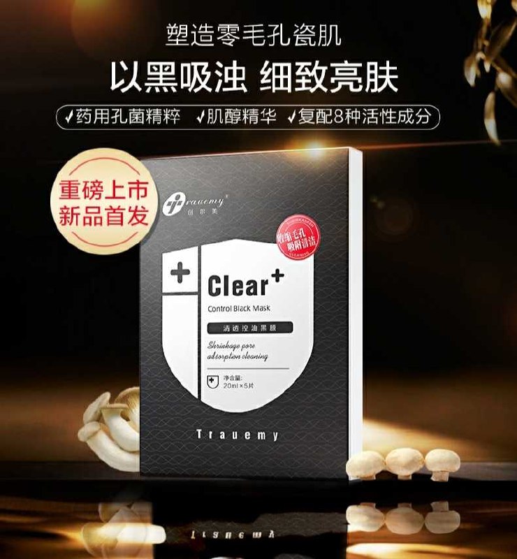 4件 拍4件68元 共20片【创尔美旗舰店】高端新品 控油收缩毛孔补水保湿 排污亮肤清洁5片(CrT8cKfig3L)/
