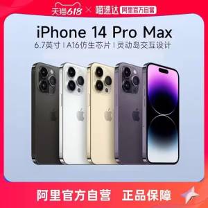 7249💵【阿里自营活动】下拉详情领250💵天猫券iPhone14 /PRO MAX 128G)lw8UdKy28iq)/ AC01 CZ11//256G版本的 到手9799💵---全品券 d.618day.com/618