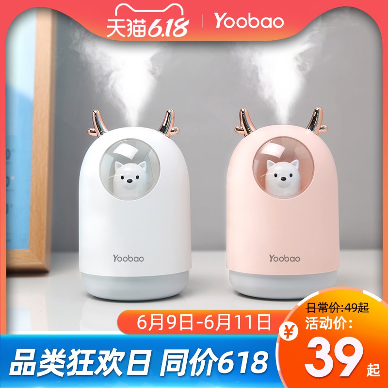 券后29亓起，凑津贴更低羽博加湿器小型家用    (W6EX1GWgKvq)  ----------618每天三次紅包搜索：