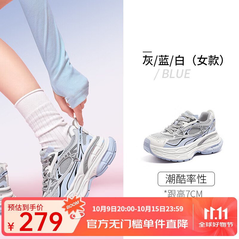 179元 骆驼 【星雨】复古厚底老爹鞋