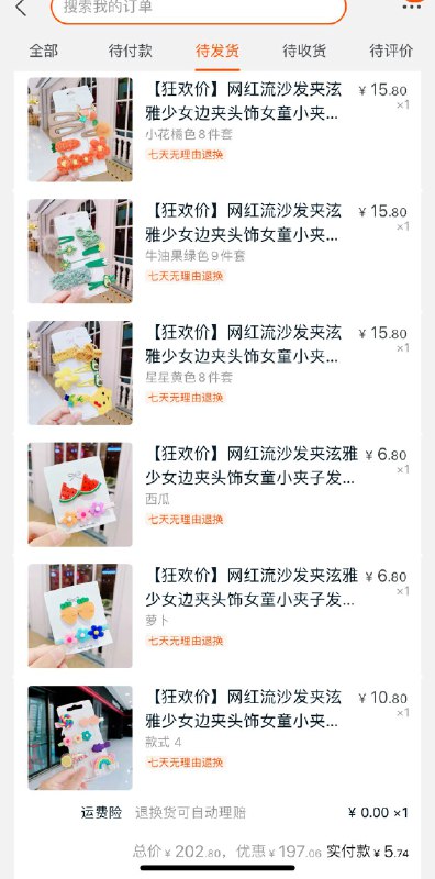 大概就是这样----------领取超紅/京享紅包更便宜：搜索：