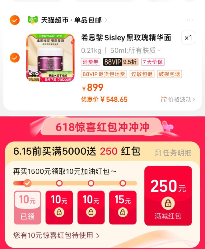 1.手桃搜-618惊喜洪包领10虹包，vip【588.5】合理湊肖菲卷，到手548.6希思黎黑玫瑰焕采精华面霜50ml/ CZ2665 /gc8yWDFWQXw//:/ CZ00------𝙅𝘿  超级红包u.jd.com/ksO3wQA